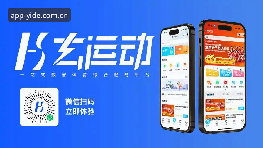 揭秘亿德体育官网：YD体育App 48.6MB安装包背后的技术真相